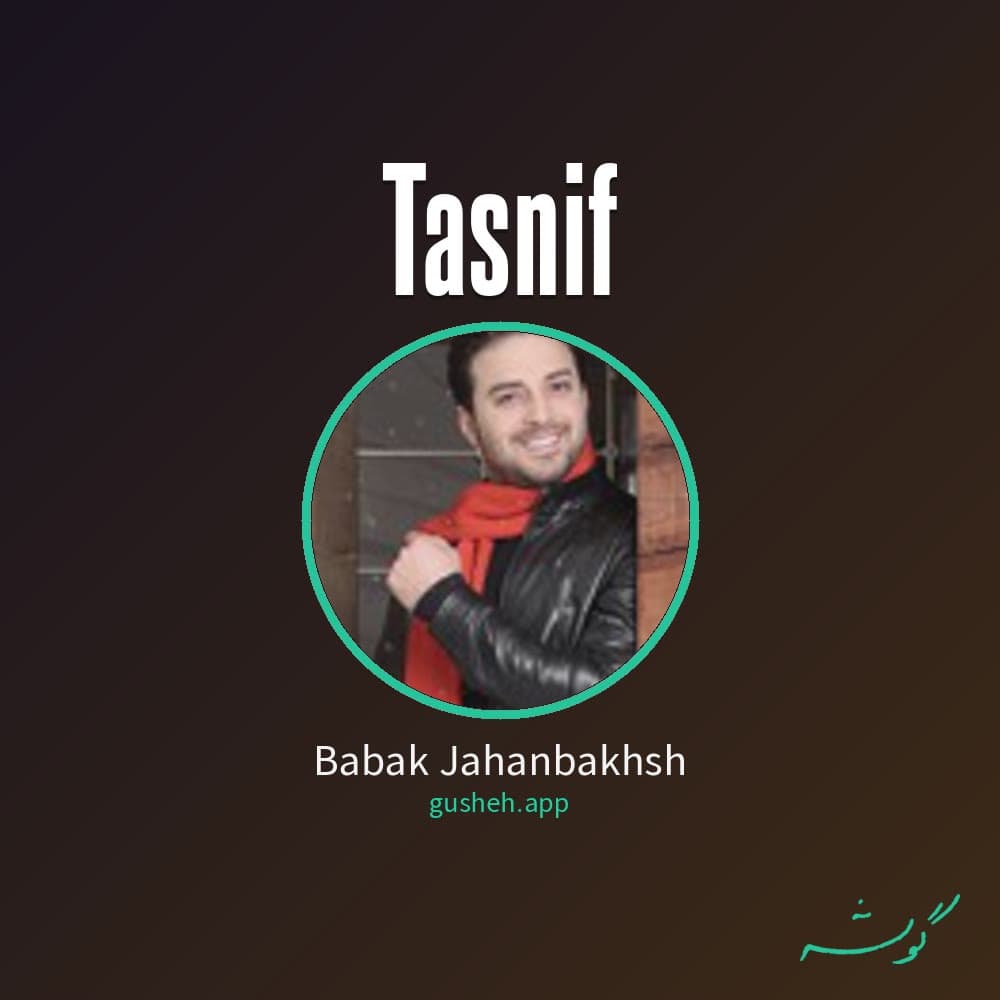تصمیم