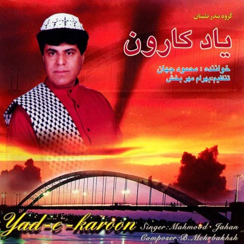 Yade Karoon