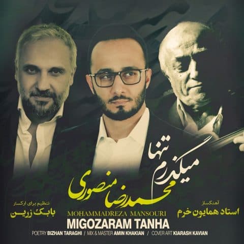 Migozaram Tanha