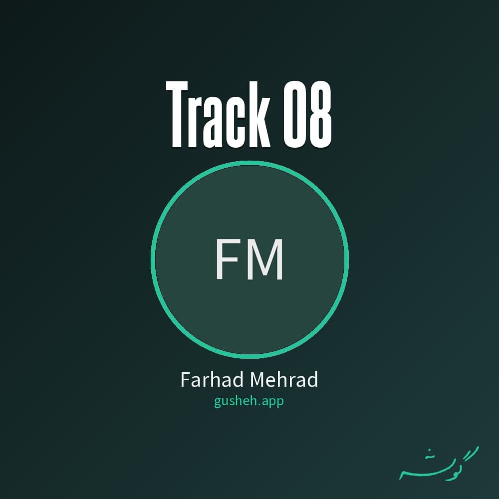 track 08