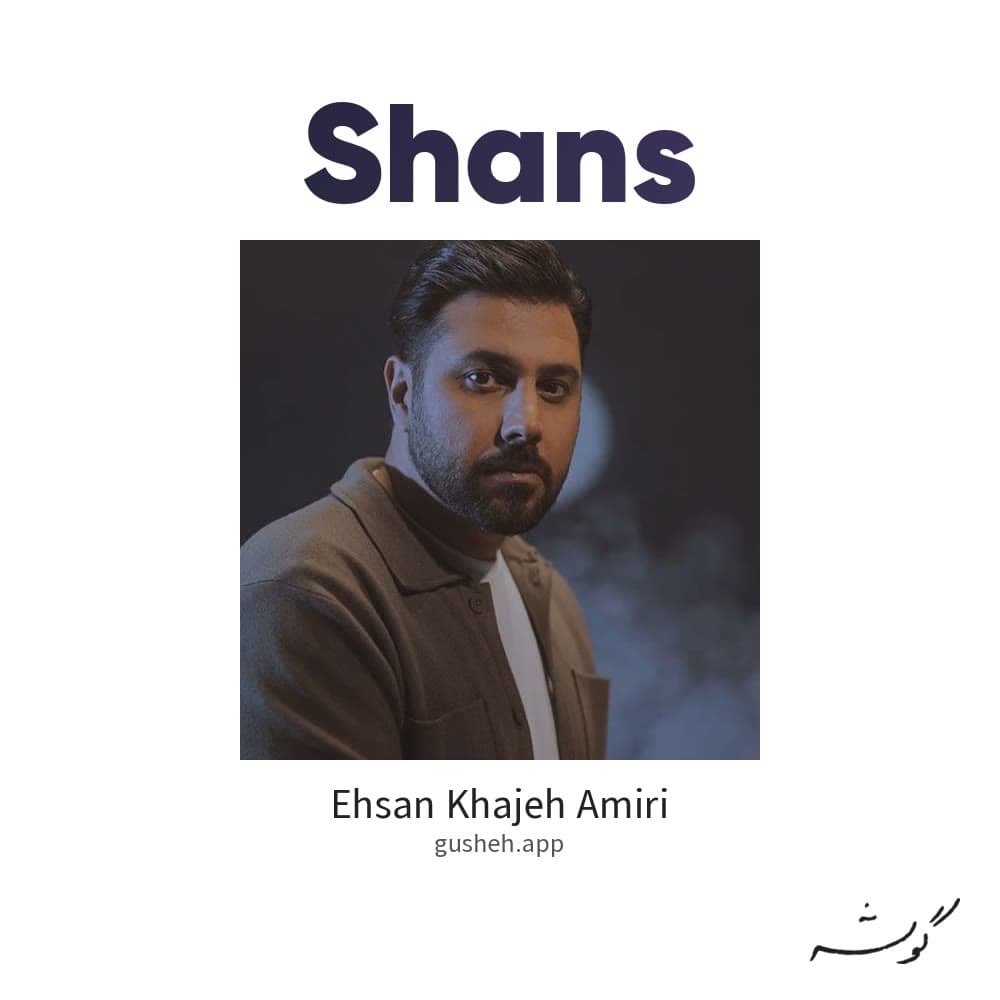Shans