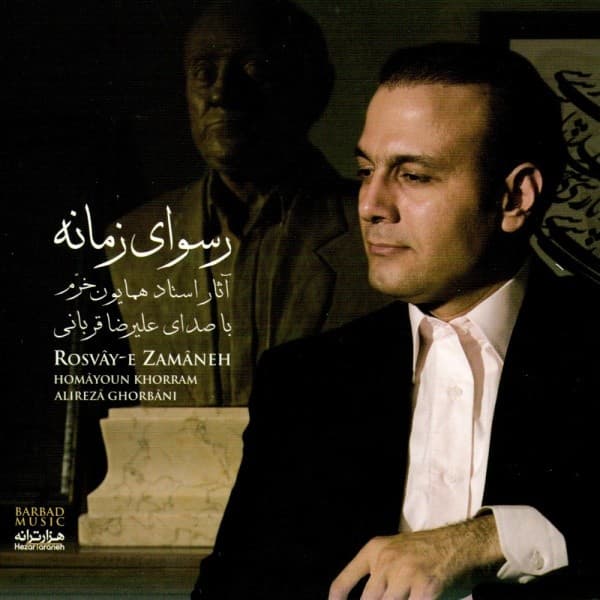  Rosvaye Zamaneh