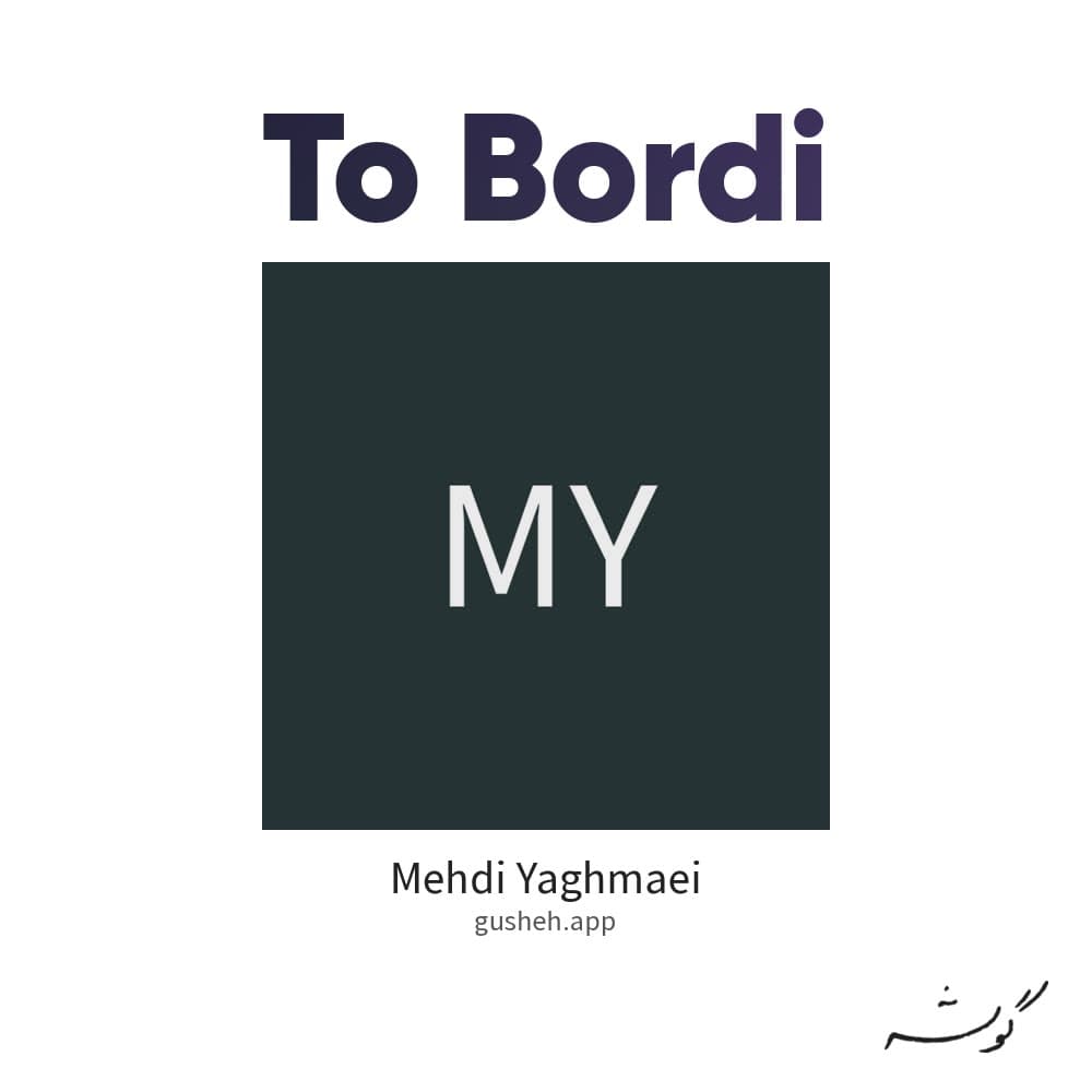 To Bordi