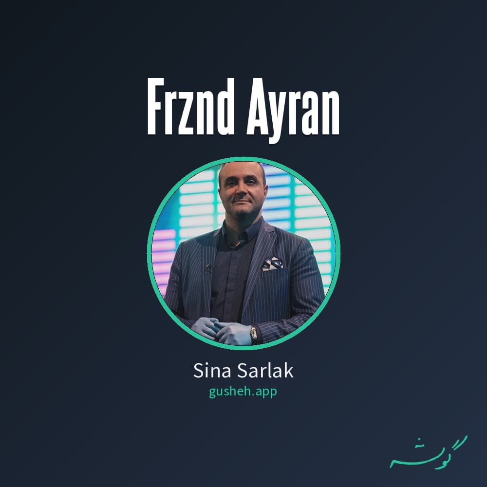 فرزند ایران