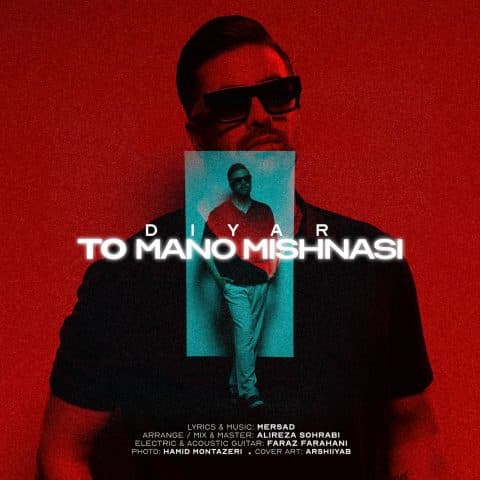 To Mano Mishnasi