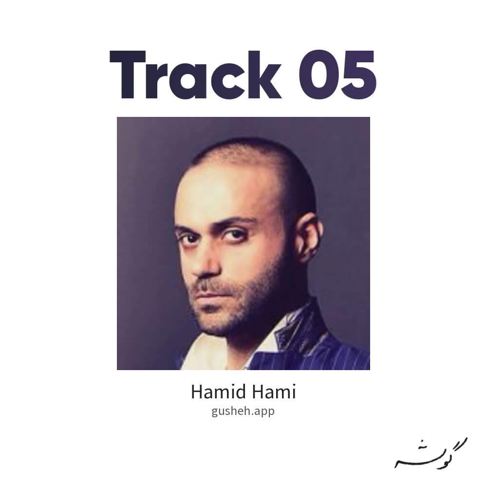 track 05