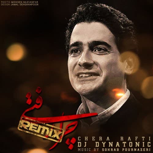 Chera Rafti Remix
