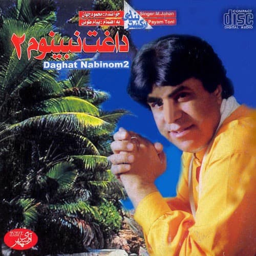 Daghet Nabinom 2
