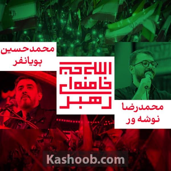 نماهنگ ما مسلح به الله اکبریم