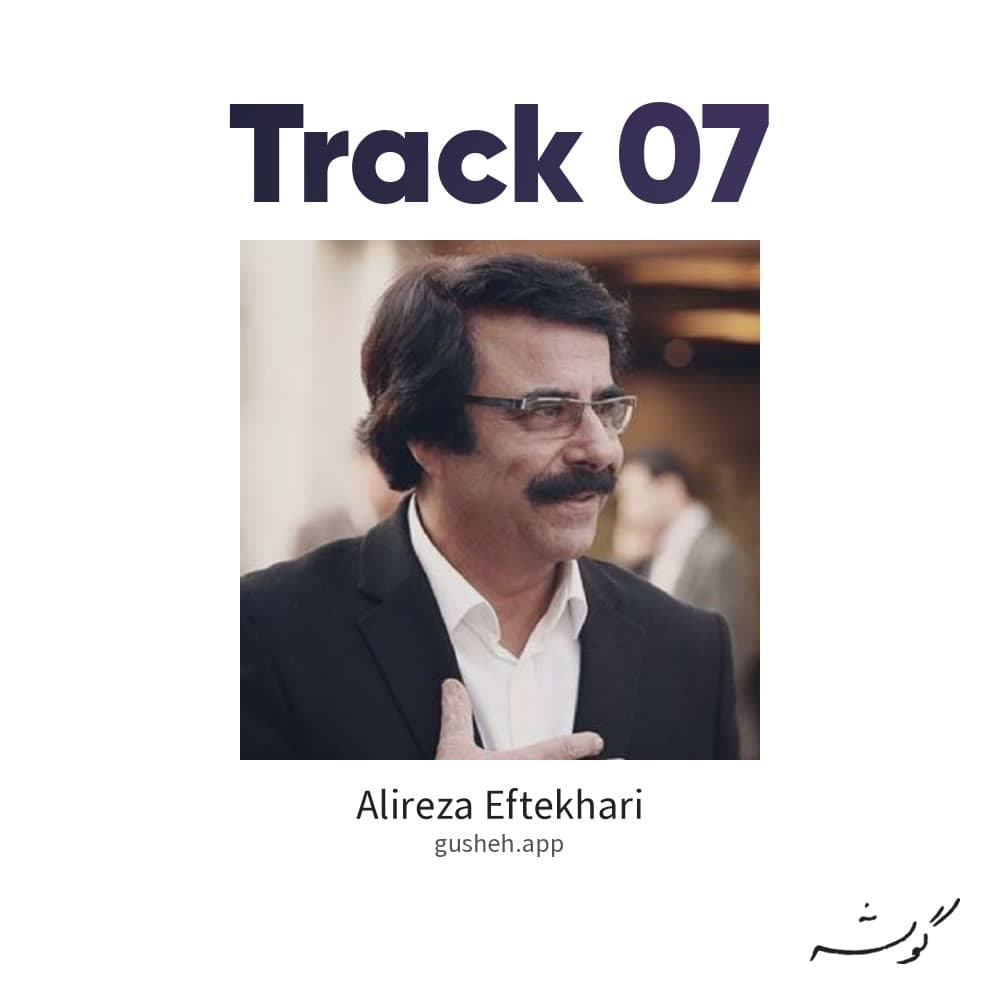 track 07