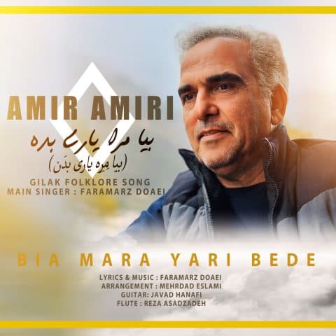 Bia Mara Yari Bede