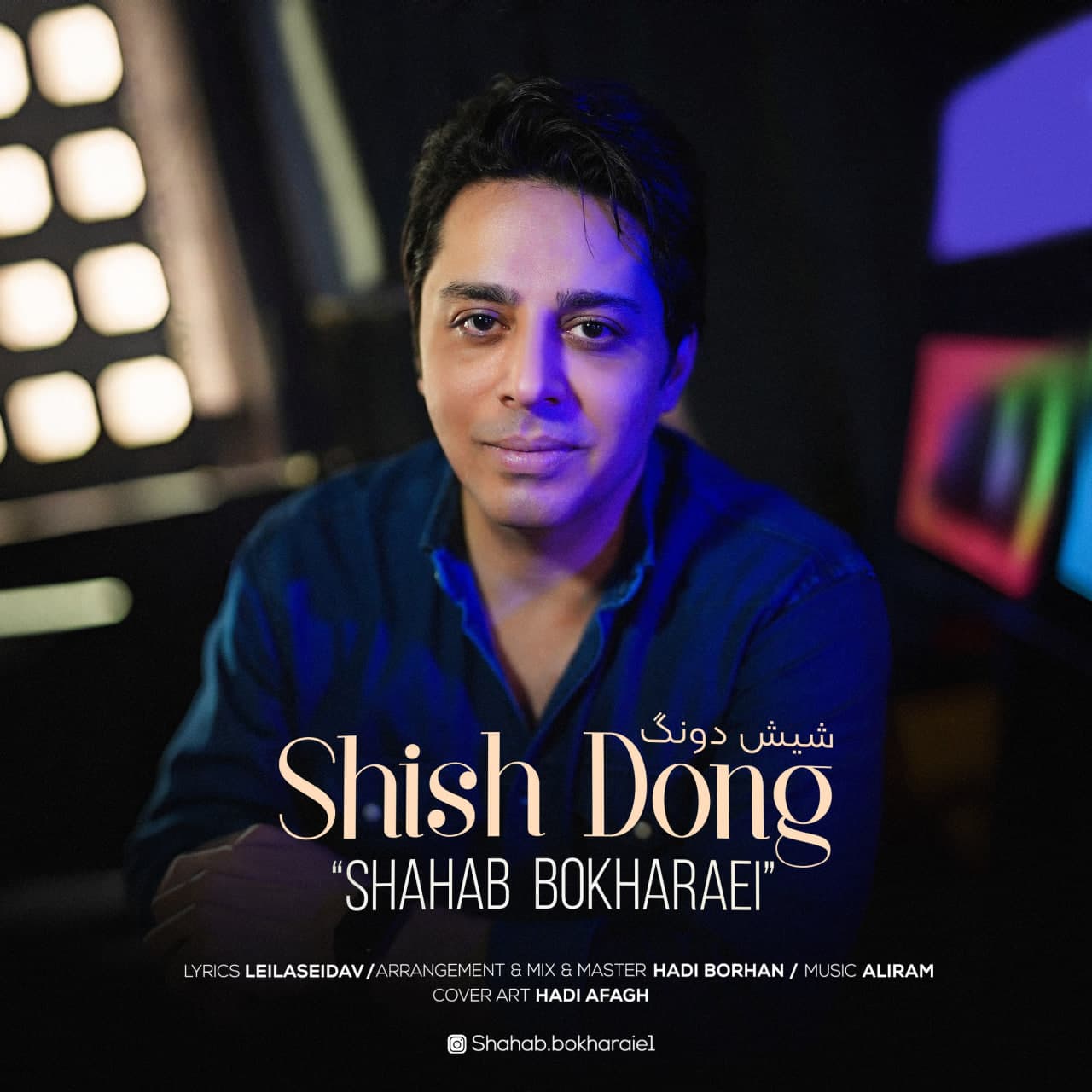 Shish Dong