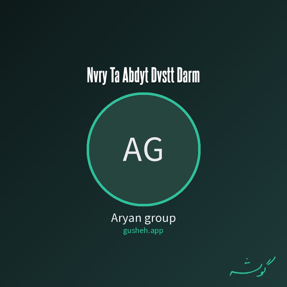 نوری تا ابدیت (دوستت دارم)