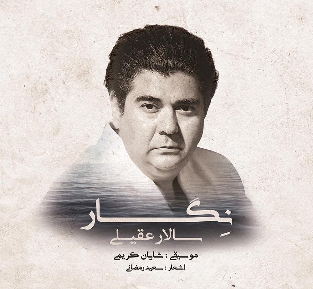 Negar