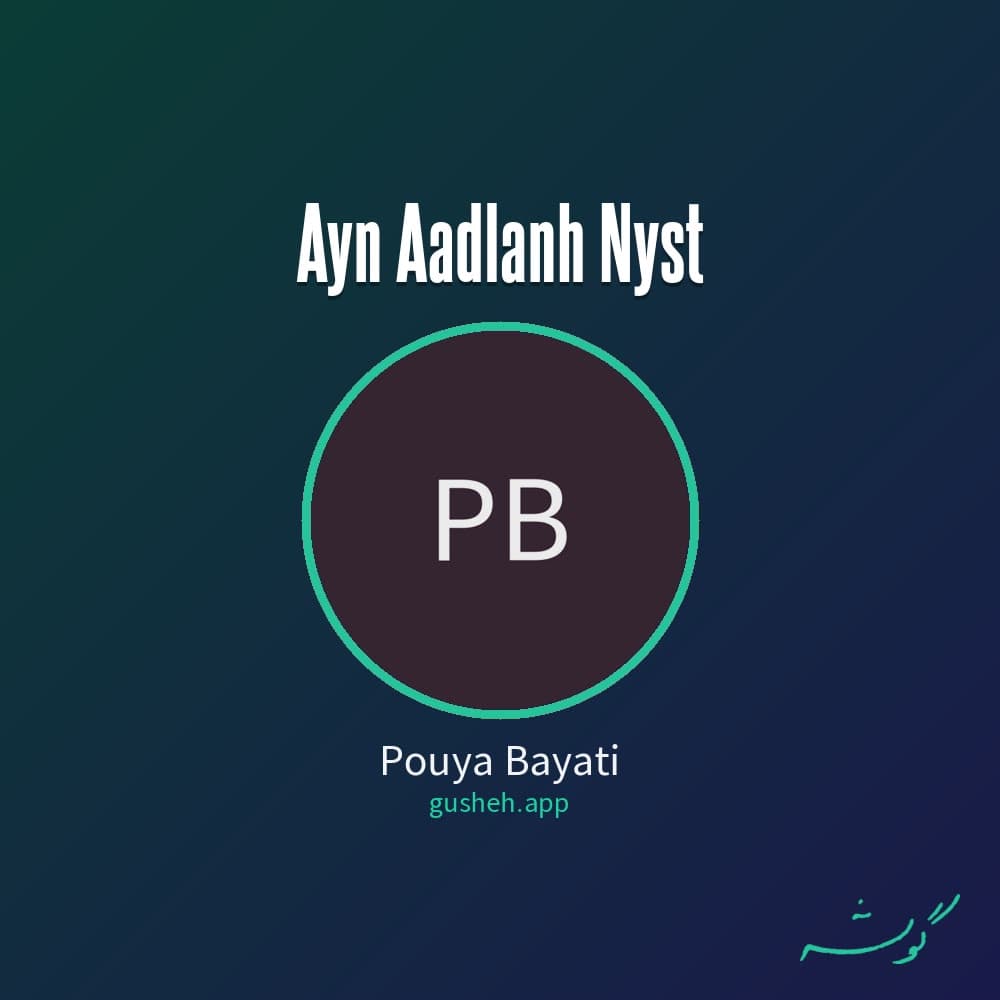این عادلانه نیست