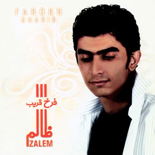 اولین گناه آدم
