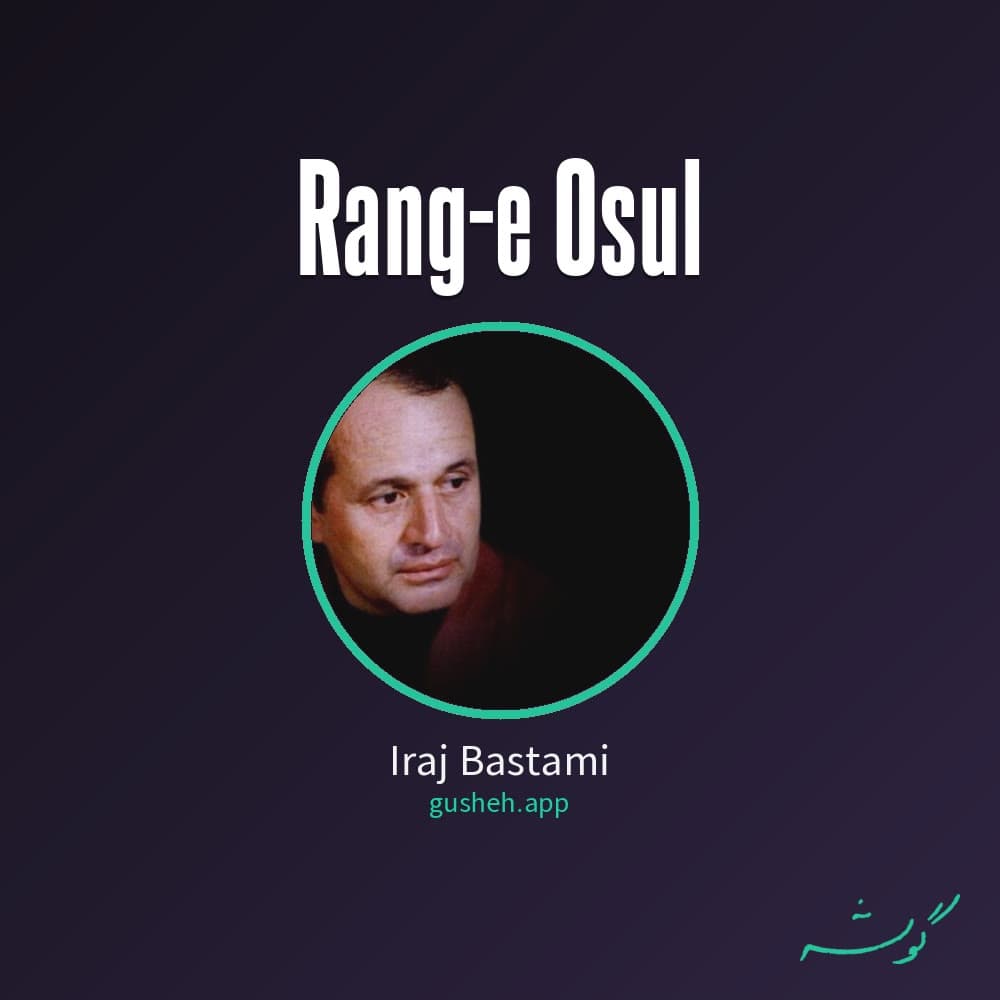 رنگ اصول