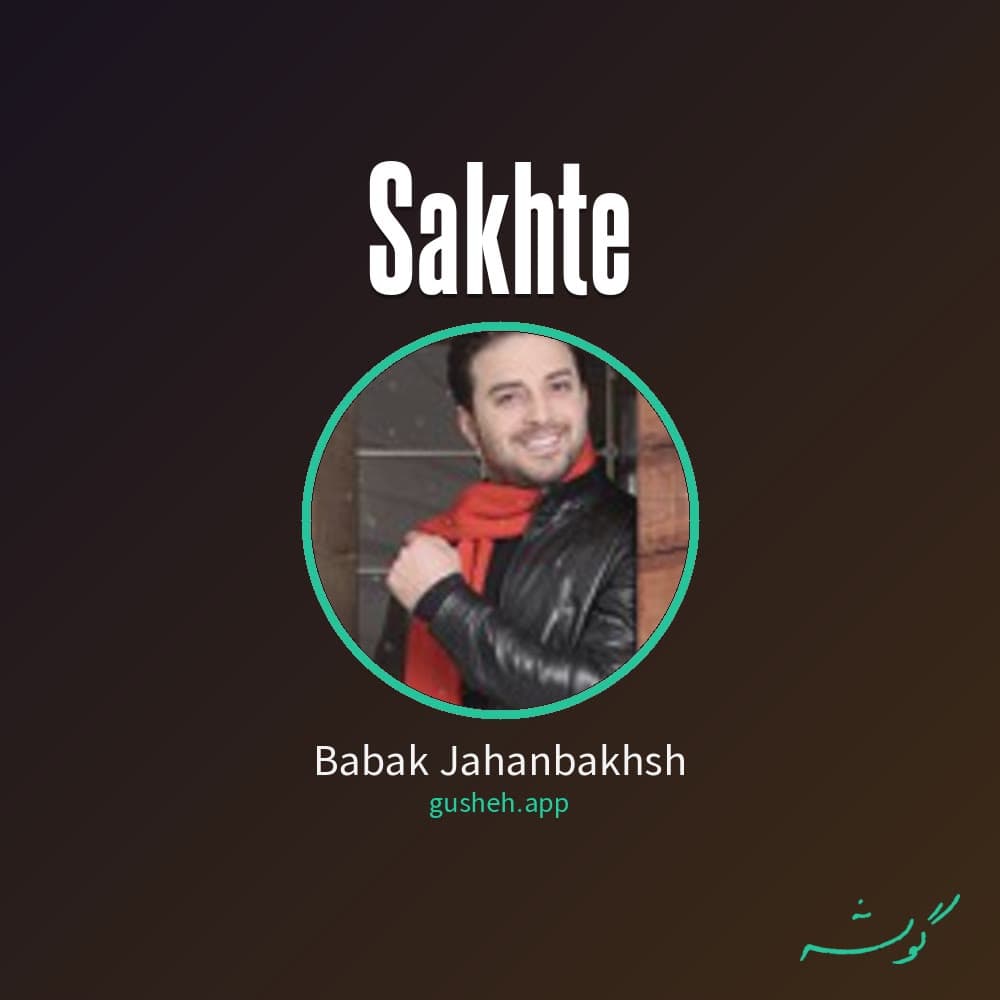 سخته
