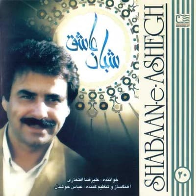 سپیده