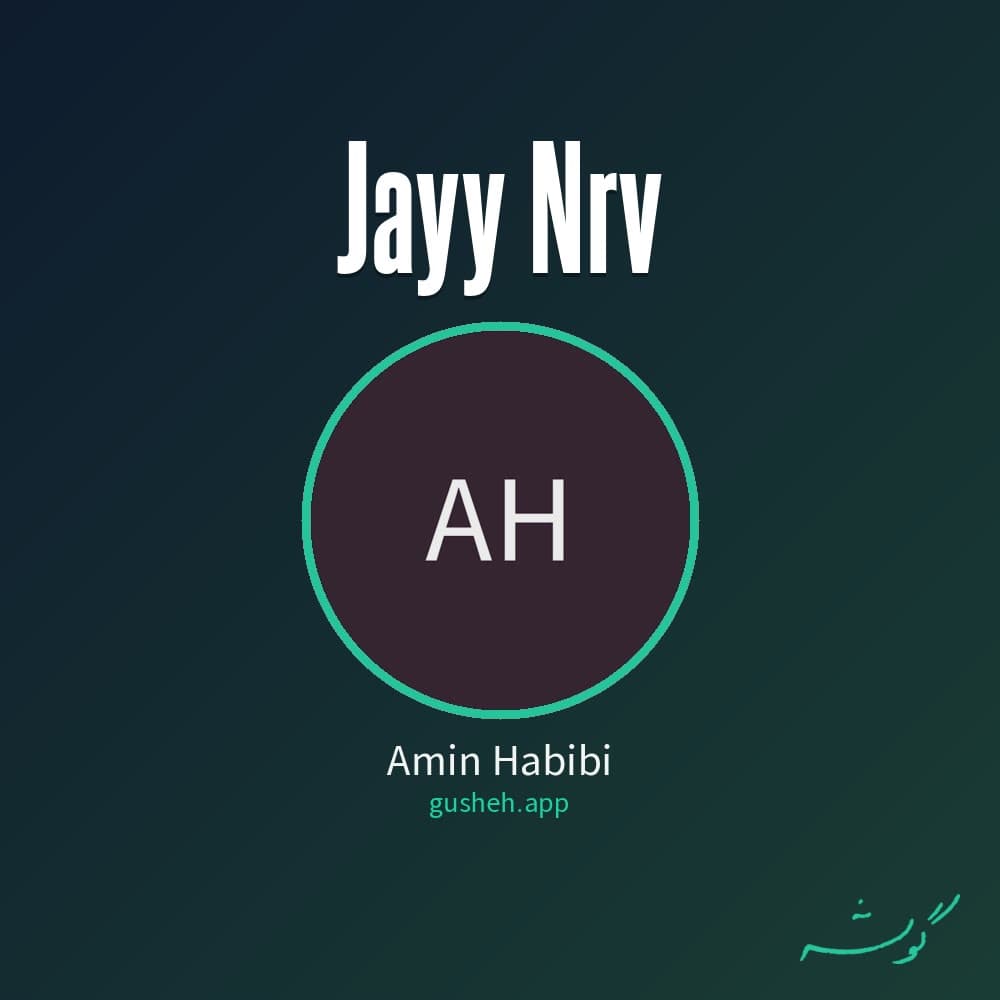 جایی نرو