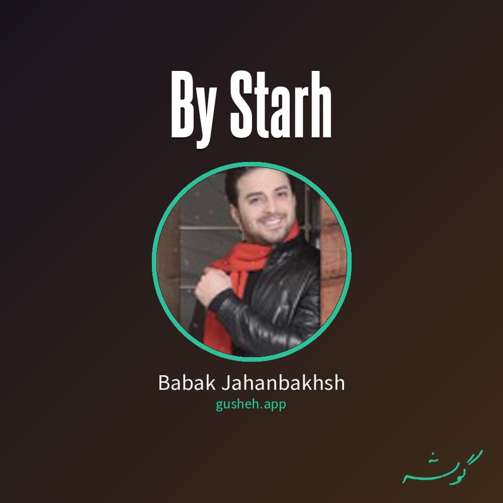 بی ستاره
