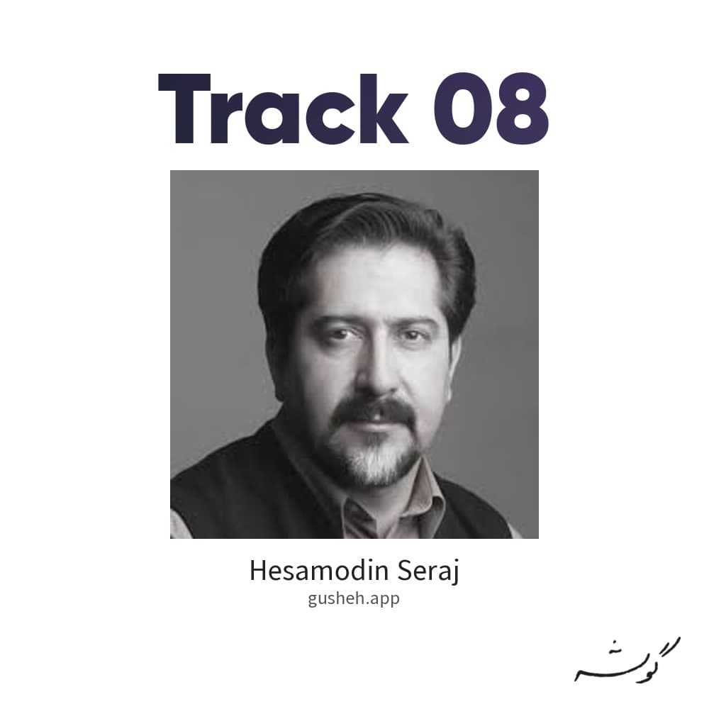 track 08