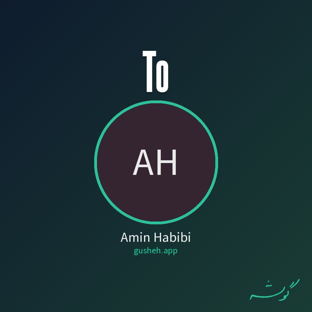 تو