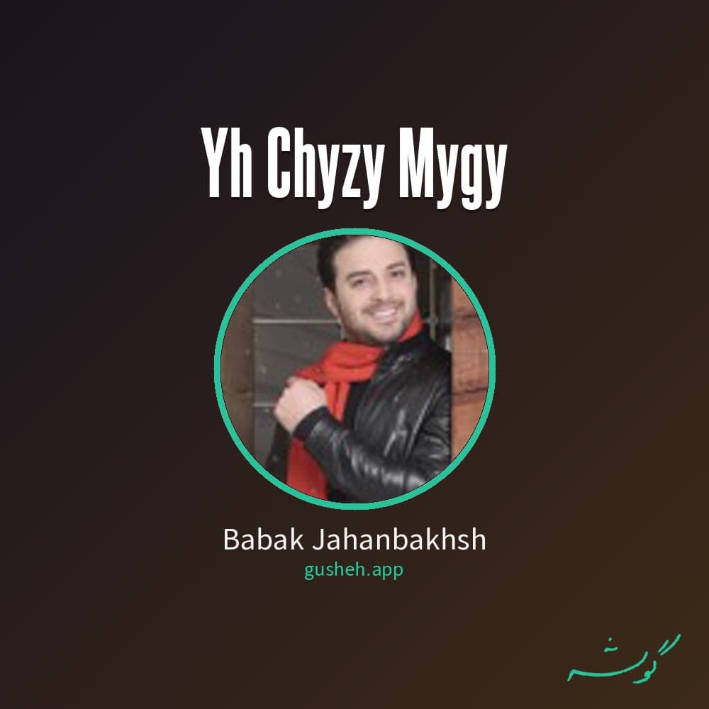 یه چیزی میگی