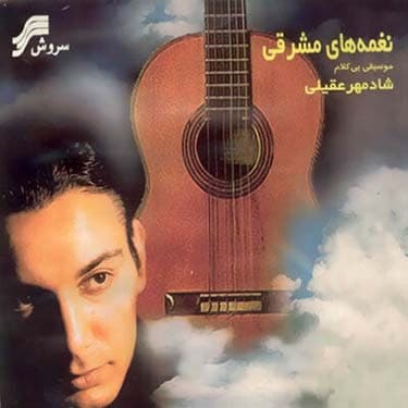 صیاد