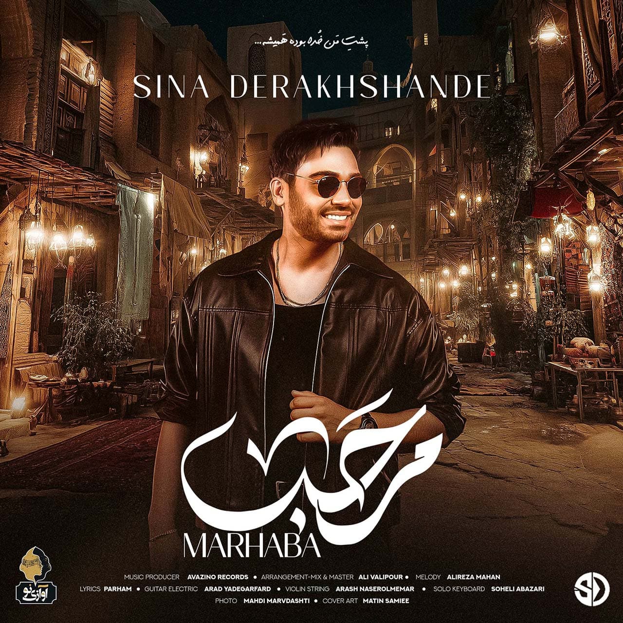 Marhaba