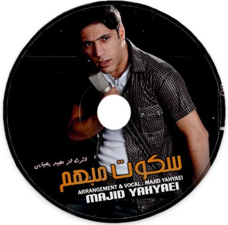 سکوت مبهم