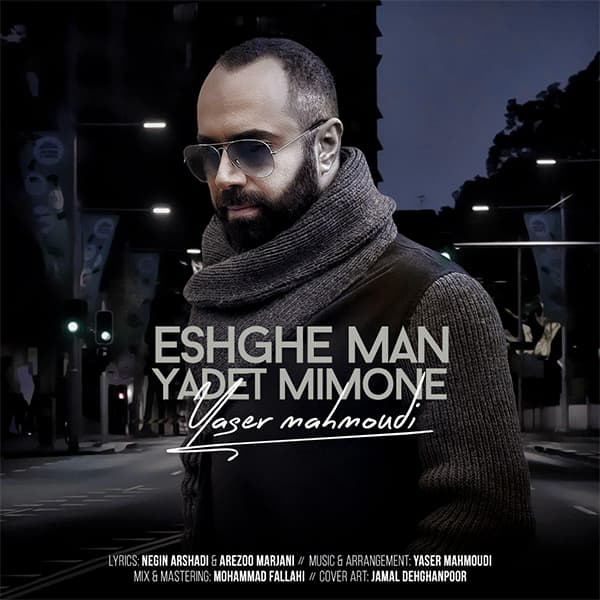 Eshghe Man Yadet Mimone