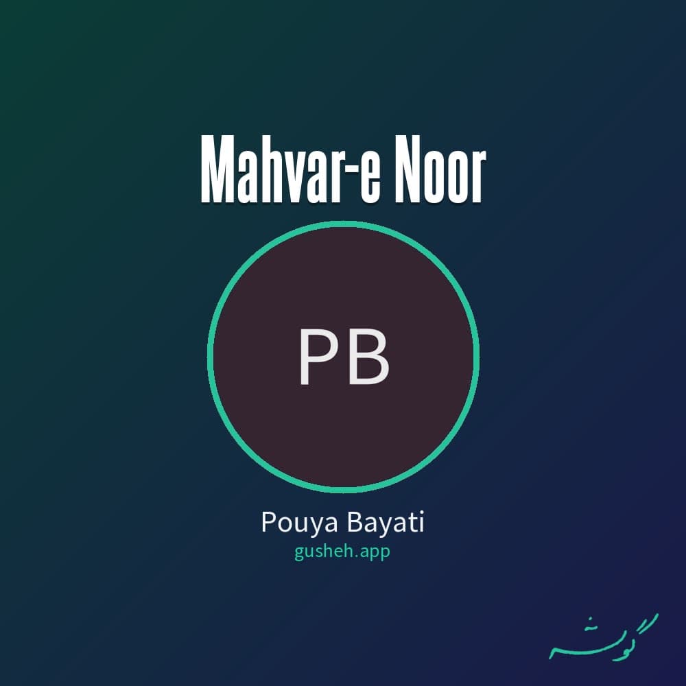 محور نور