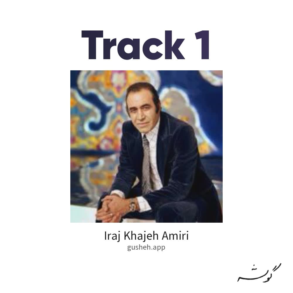 Track 1