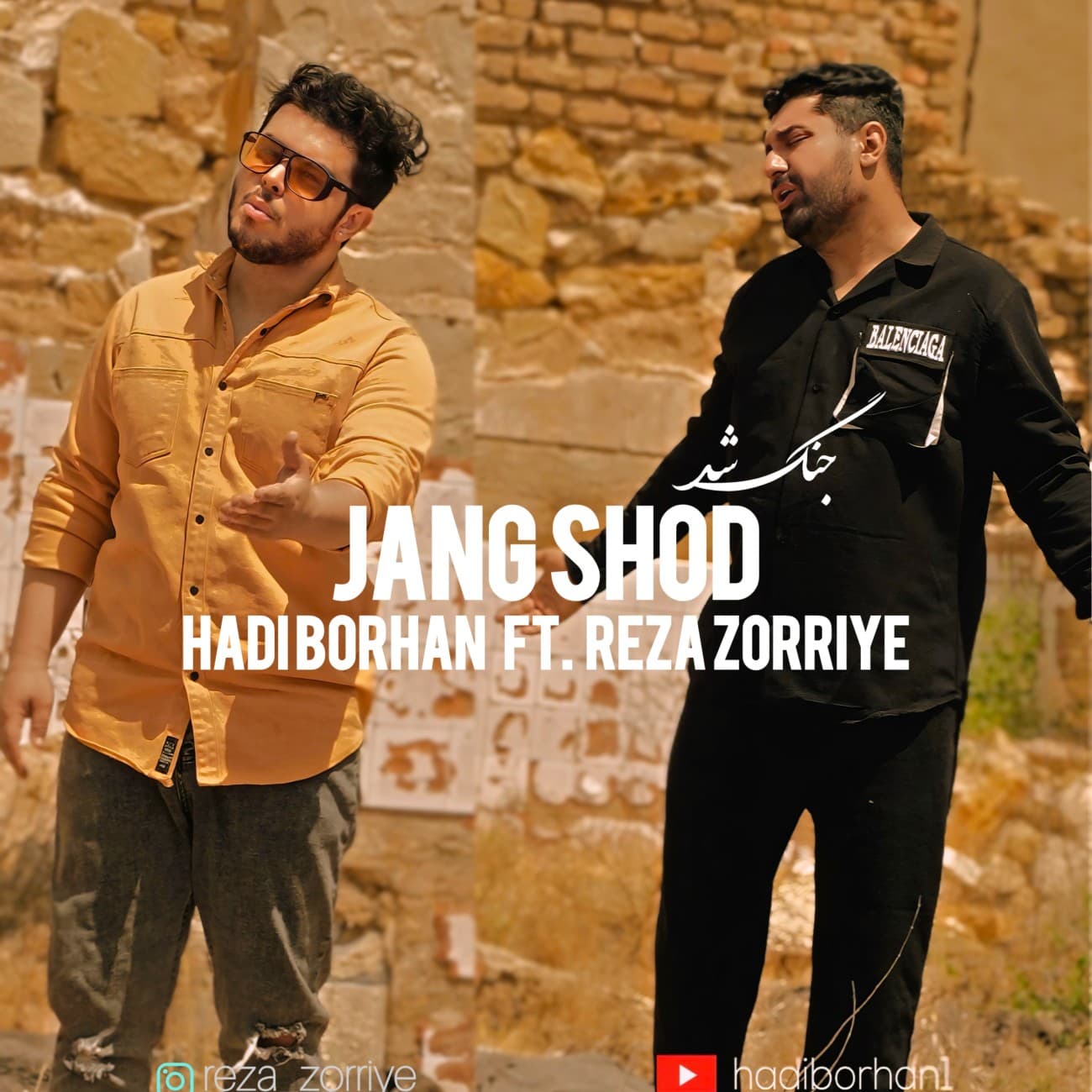 Jang Shod Ft Reza Zorriye