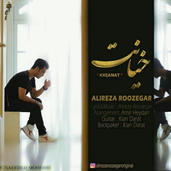 Khianat