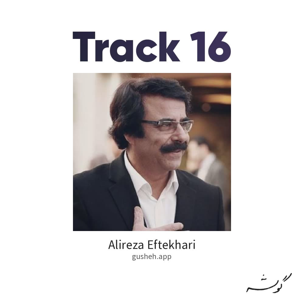 track 16