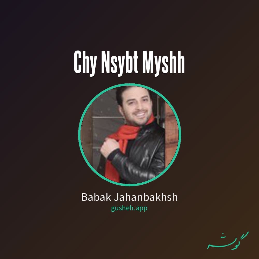چی نصیبت میشه