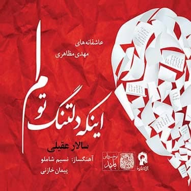 زلف