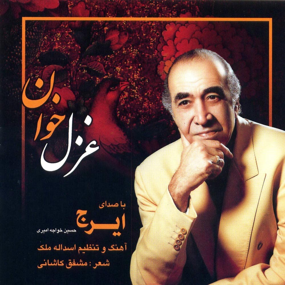 Ghazal Khan
