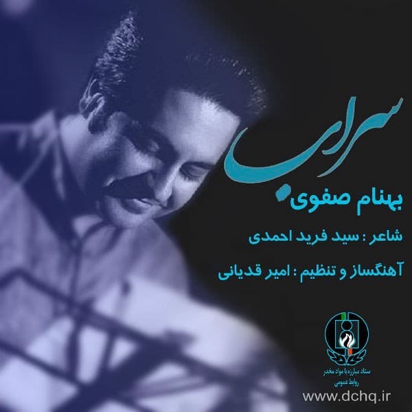 Sarab
