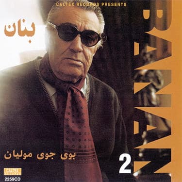 من از روز اول