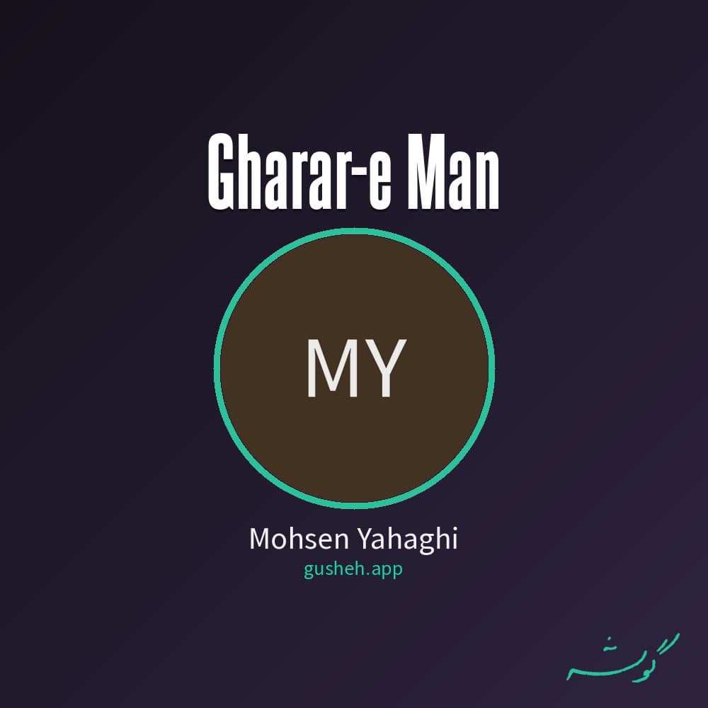 قرار من