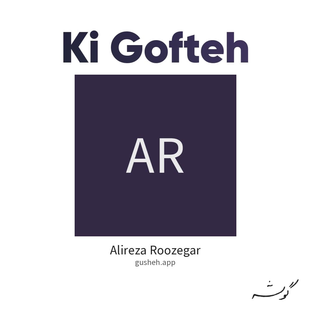 Ki Gofteh