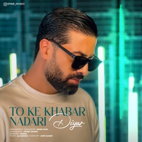 To Ke Khabar Nadari