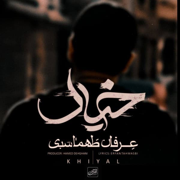 Khial