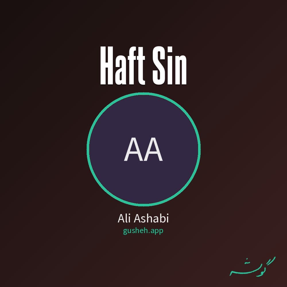 هفت سین