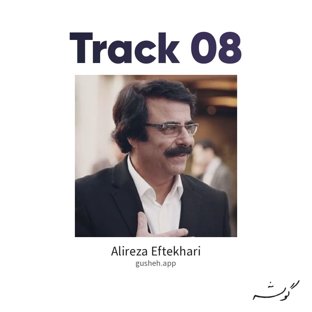 track 08