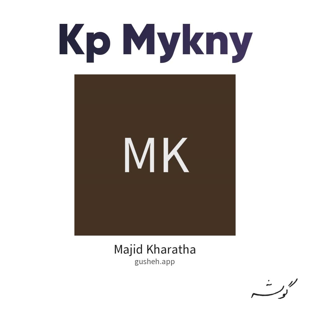 کپ میکنی