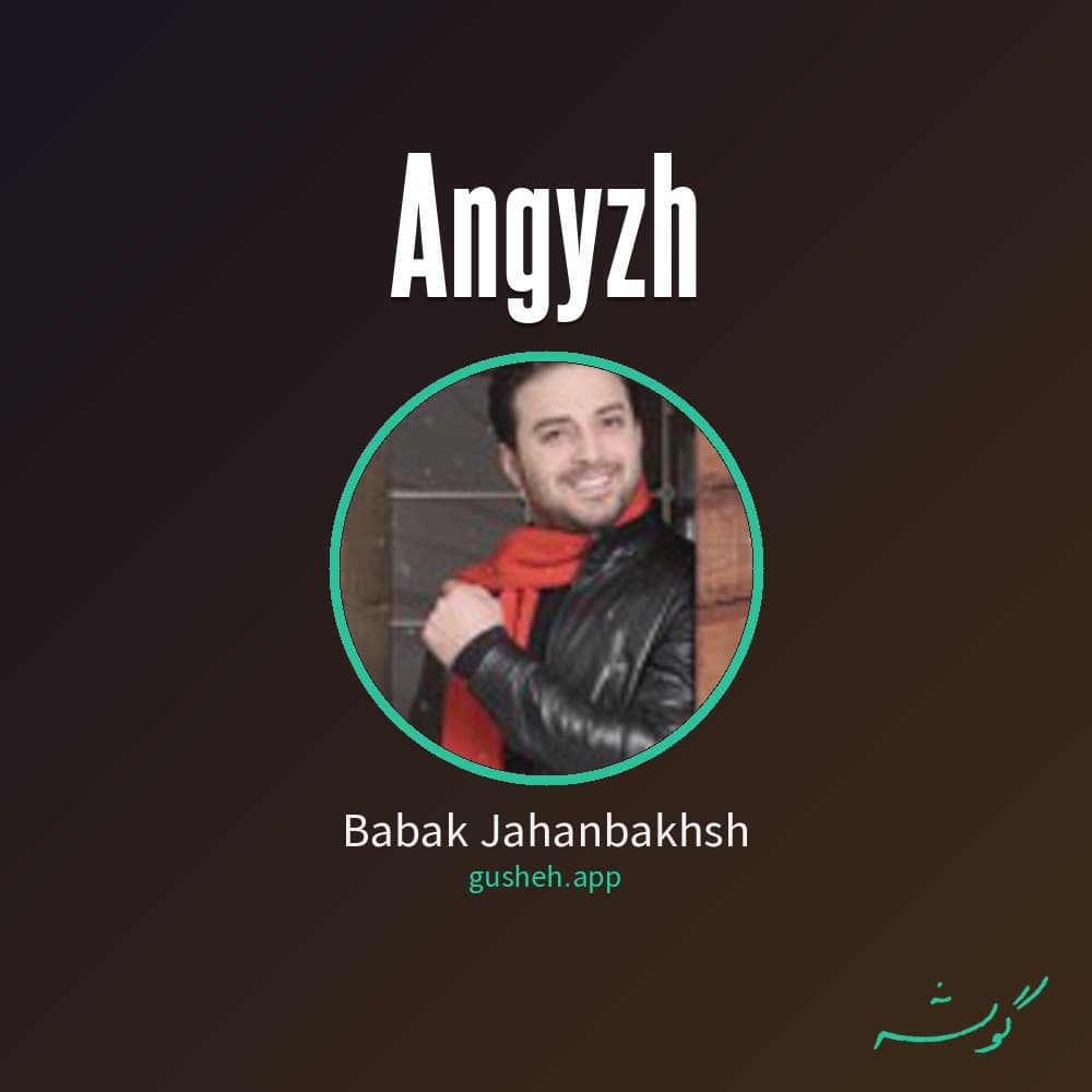 انگیزه